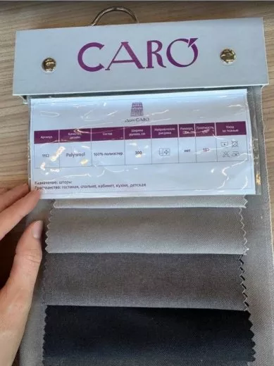 Polywool ткань портьерная бренд Дом Caro