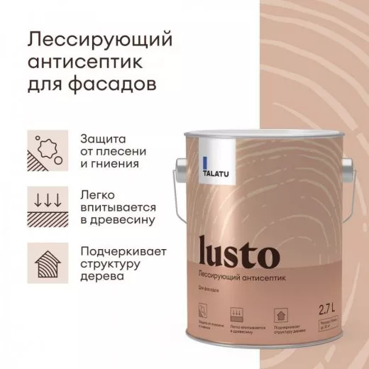 TALATU lusto лессирующий антисептик для защиты деревянных фасадов
