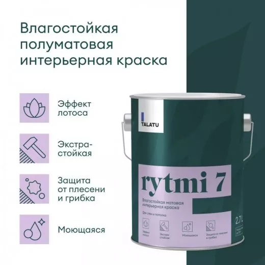 TALATU rytmi 7 влагостойкая матовая краска